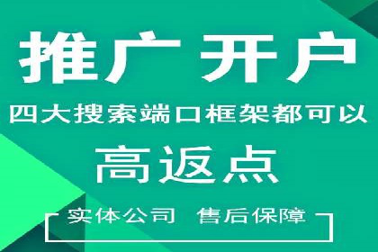 快速拓展用户：推广开户的实战经验分享